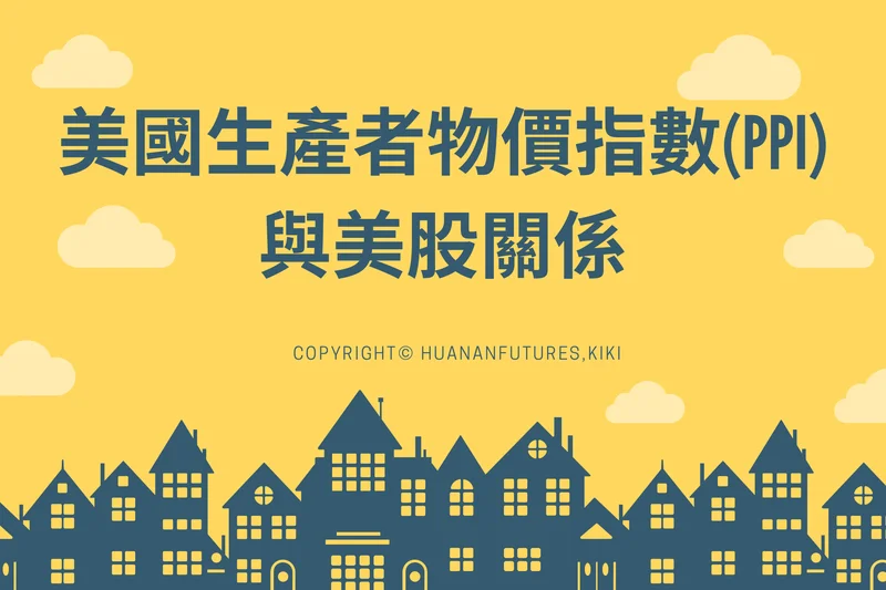 PPI Report: What Went Wrong and What It Really Means